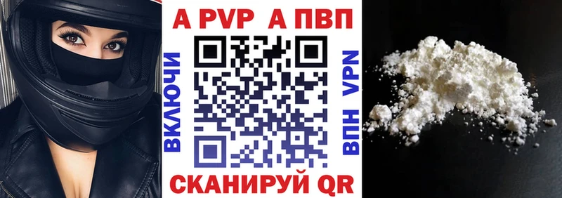 сколько стоит  мориарти Telegram  Альфа ПВП VHQ  Балей 