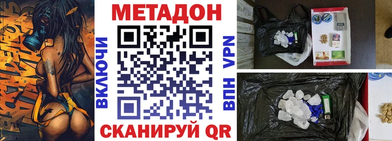 как найти закладки  Балей  Метадон methadone 