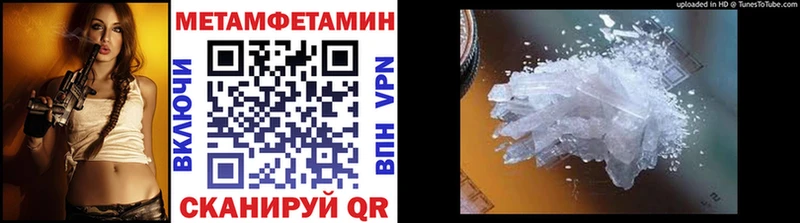 Метамфетамин кристалл  купить наркоту  Балей 
