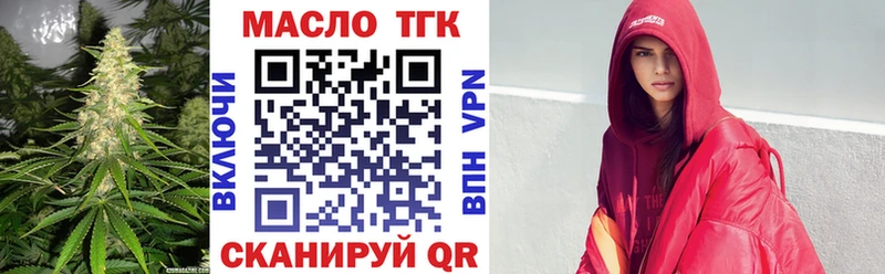 ТГК вейп  хочу   Балей 